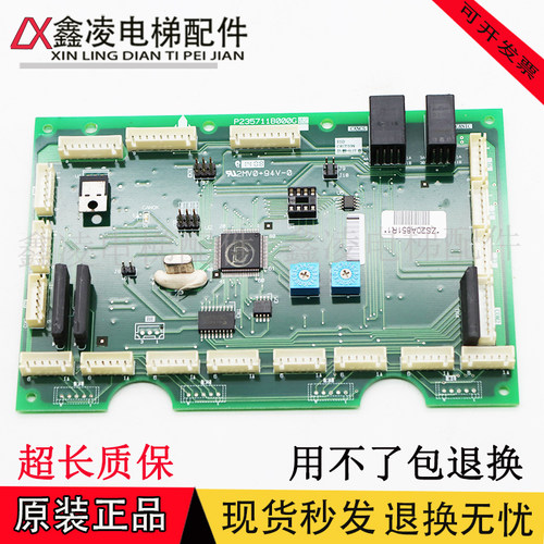 三菱电梯配件轿内通讯板P235711B000G02原装现货正品实拍保质秒发