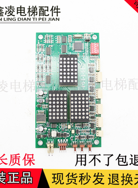 蒂森外呼显示板G-264A/F/MS3-C/S/SG/E/EH/MS5-E/G-291B/SM04VS/Y