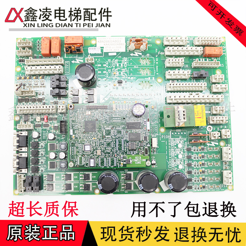 奥的斯GECB主板KAA/KBA26800ABB/ABG/1/2/3/6/8/14实拍/全新/现货