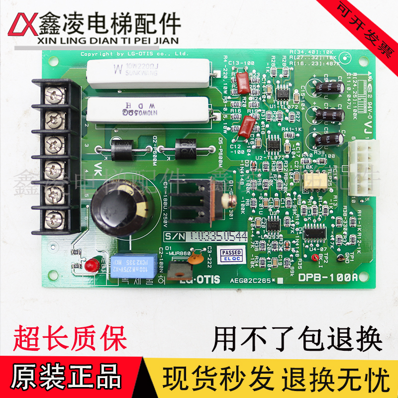 电梯配件星玛电梯轿厢通讯板OPB-100A AEG02C265*DPB-100A 原装