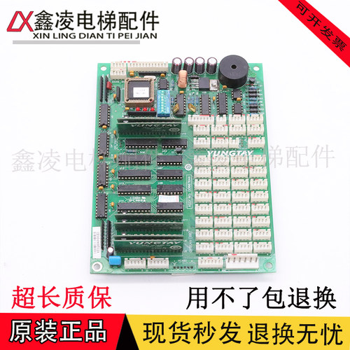 永大电梯OPBLAN轿厢通讯显示板DD003714 DD007644 DD007646原装