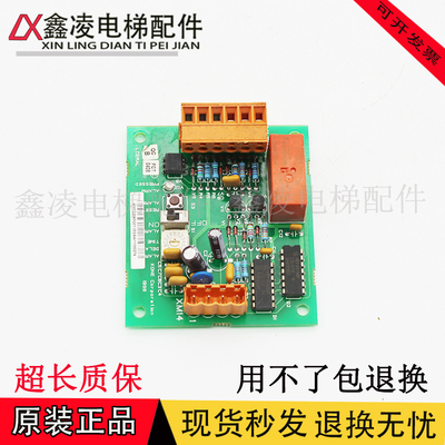 通力KONE电梯配件 LCERAL电子板KM722040G01 接口电子板722043H01
