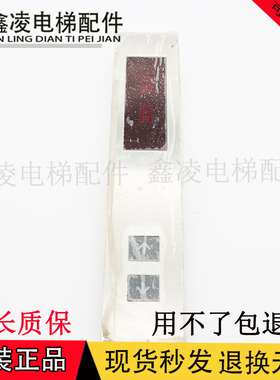 三菱电梯外呼显示板P366705B000G02/G04原装全新现货质量保障出售