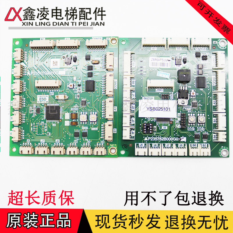 三菱电梯轿厢内指令板P235765 P235752B000G01/G02/G03/G04/G05
