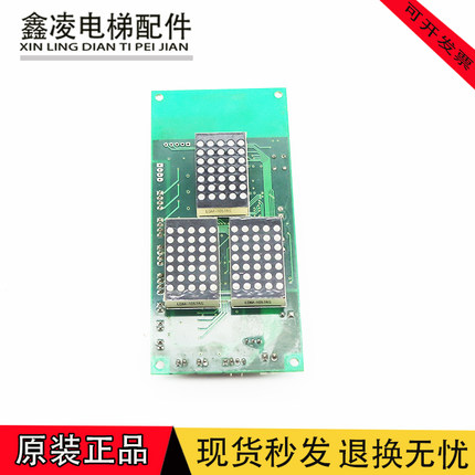 蒂森外呼显示面板CMS2+V.DIS.02/蒂森主板蒂l森电梯配件现货2022