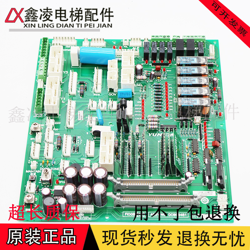 永大电梯FIO控制柜副板主板FIOGB(C0)DC006481永大电梯副板全新现