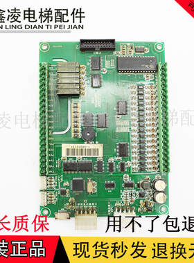 上海瑞生电梯轿厢通讯板 N10A03P3 原装现货 电梯配件