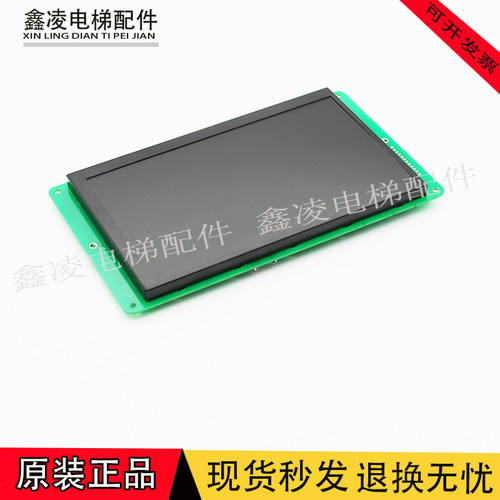 宝马电梯轿内液晶显示器/PCB1-XS070YA5-A1/RS-485/XS070YCFW