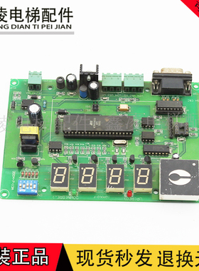 恒达富士电梯主板IDP003-F 中迅通讯板IOP003-12 原装电梯通讯板