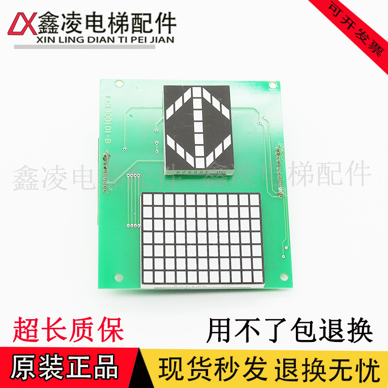 三菱电梯原装显示板LC130A100/LC130B101-A/P235003C159G01/G02