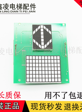 三菱电梯原装显示板LC130A100/LC130B101-A/P235003C159G01/G02
