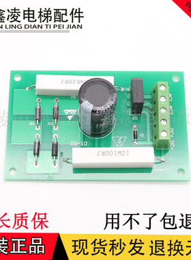电梯配件新时达封星板E154554 SH-A 94V-0 OT-02新时达电梯电路板
