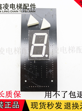 电梯配件 电梯十进制BCD显示板DYZH-107/GHZH-107显示板全新原装