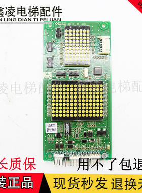 广东菱王MCTC-HCB(S) SM-04(S)-SL LW01 R63LS R603S外呼显示板新