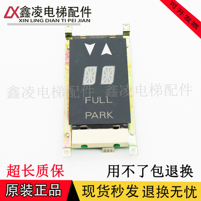 OTIS奥的斯电梯外呼显示板DAA25140NNN1/2/14/6 DAA23550NNP1秒发