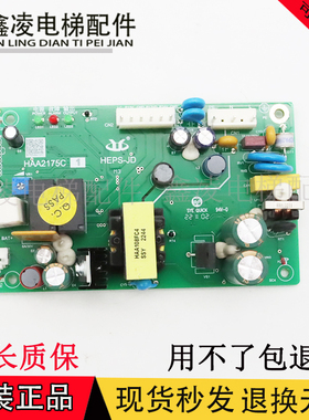 日立电梯停电灯对讲机电源HEPS-JD 图号N3002537-B HAA2175B出售