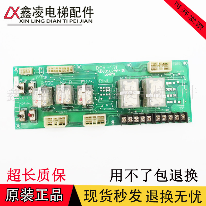星玛电梯继电器板DOR-131 AEG05C286*A/DOR-140A AEG007C620A原装