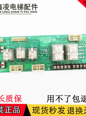 星玛电梯继电器板DOR-131 AEG05C286*A/DOR-140A AEG007C620A原装