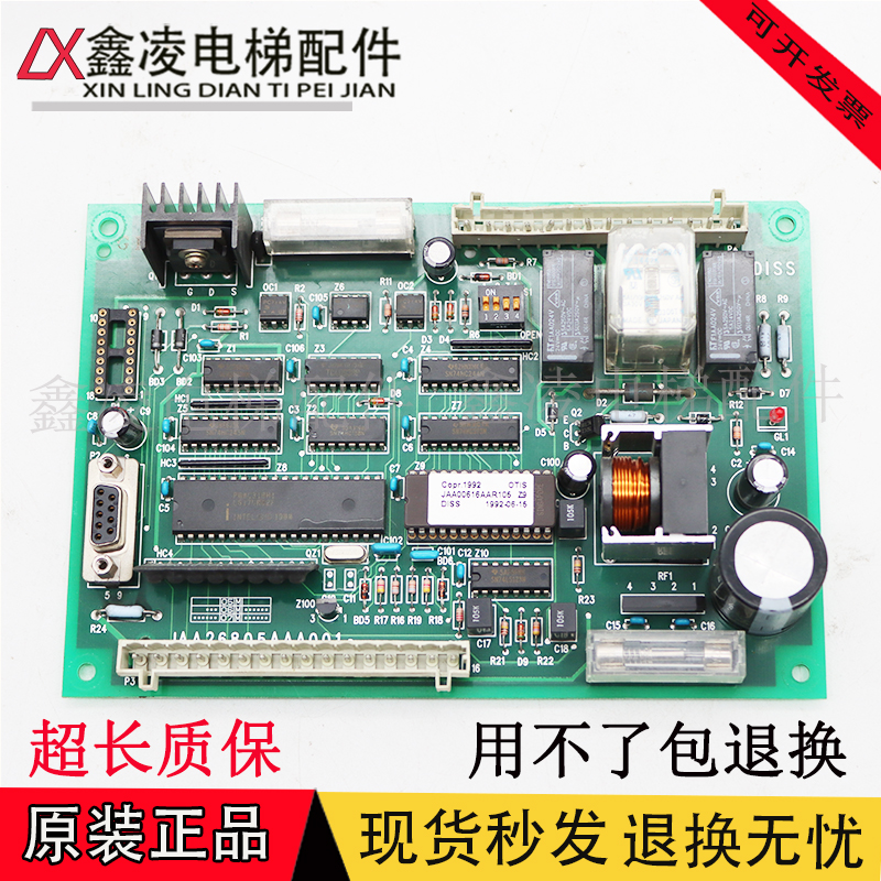 OTIS奥的斯电梯 进口DISS门机板JAA26805AAA001b 原厂件