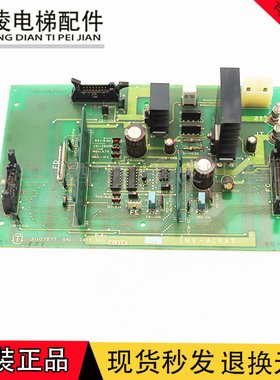 电梯配件 广州日立YPVF电流调节板INV-ACRA7原装现货低价质保