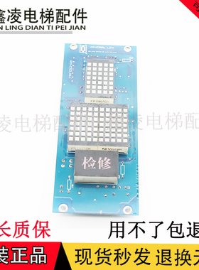 优力维特电梯外呼显示板RXD-C322-V6.1/RXD-C321-V4.2Y原装现货出