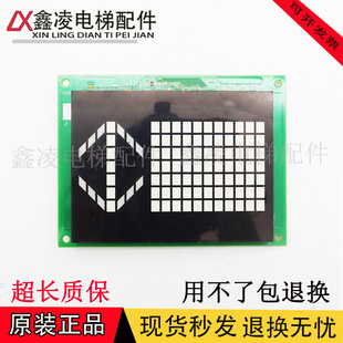 YE605B625 MAXIEZ三菱電梯轎廂顯示板通訊板LHD 1040B