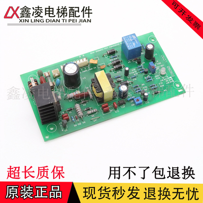 永大电梯应急电源板R27A568 DC002982 12VCHARGE PCB现货质保原装