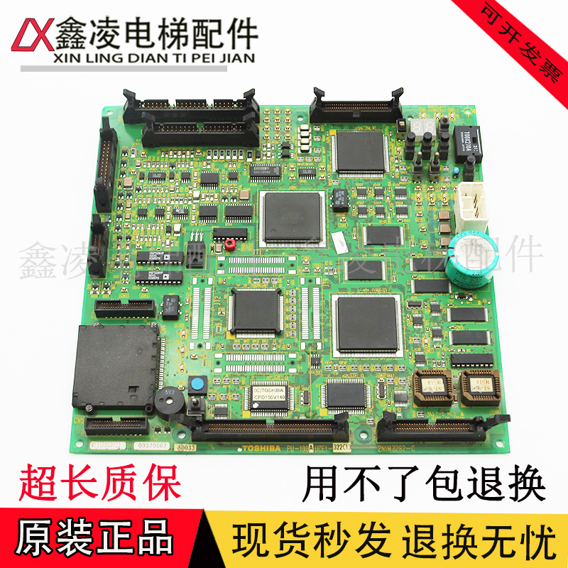 东芝电梯CV150主板 PU100A UCE1-322C13 2N1M3282-C 实物拍摄质保