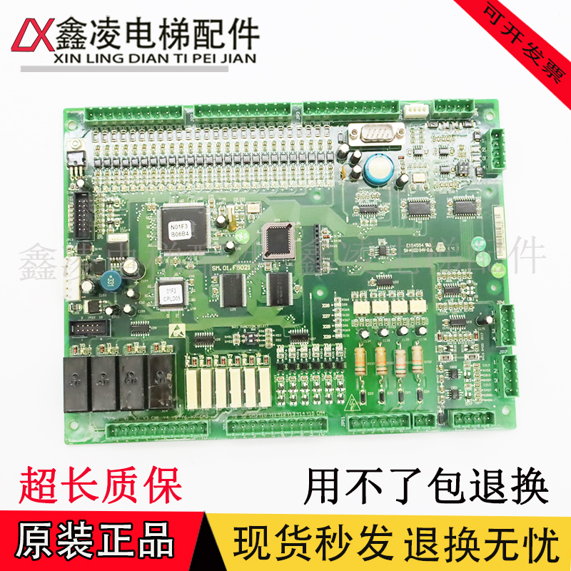 新时达SM.01.F5021变频器控制板SM-01-F5021主板定制标准各种协议