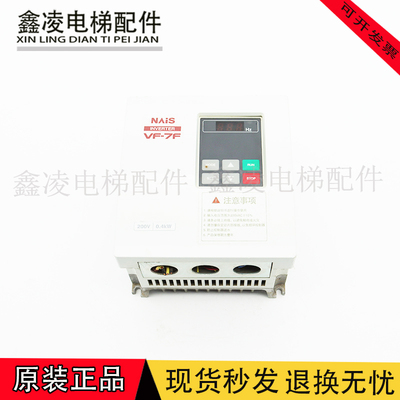 电梯配件/松下门机变频器 VF-7F/0.4KW/BFV70042FBP/实物拍摄现货