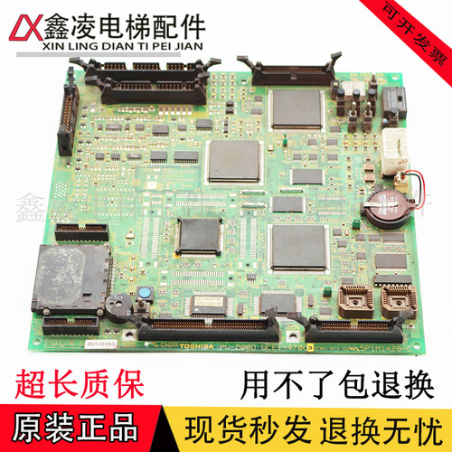 东芝CV150 CV160电梯主板PU-200D/PU-200A UCE1-470C4/5P1M1428-C