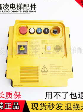 电梯配件新时达轿顶检修箱KKB4-50-007-04/RKP220/12PE-15/检修