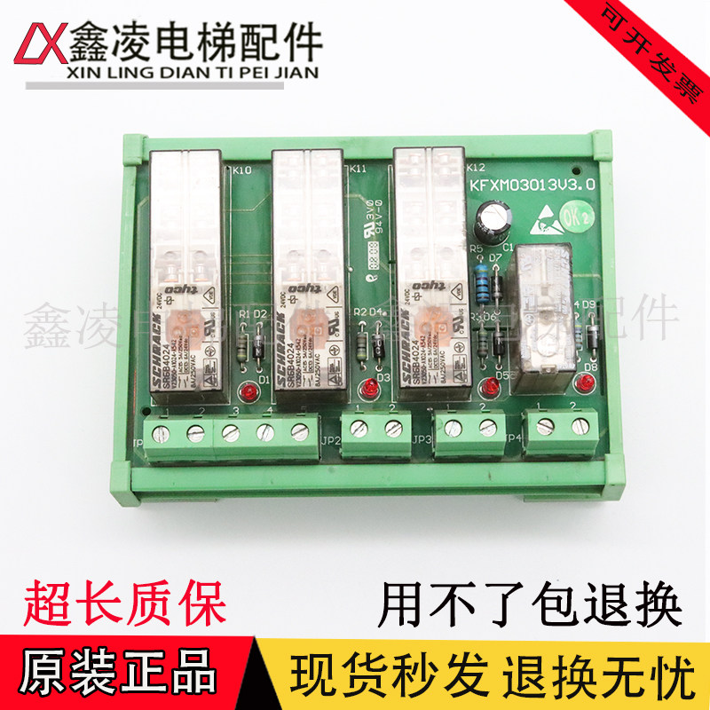 电梯再平层板 SM-11-A KFXM03013V3.0 实物拍摄 质量保证