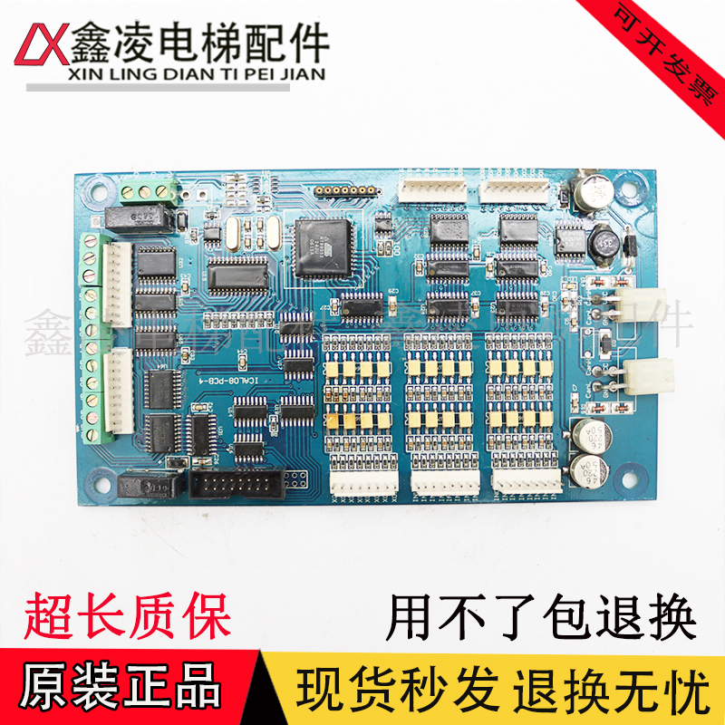 博林特708A轿厢通讯板ICAL-08C-PCB-5 708C指令板GPCS1145-PCB-4