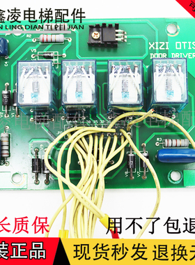 全新奥的斯电梯BRDS/XRDS电阻门机板DOORDRIVE门机控制板OTIS配件