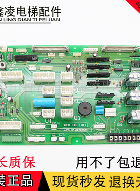 电梯配件 永大日立 FB-FIO[B1]接口板 ASSY NO:W2000633原装正品