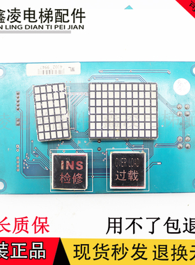 电梯配件 米高内显板 OCAL 10M XF16055T显示板电梯显示米高现货