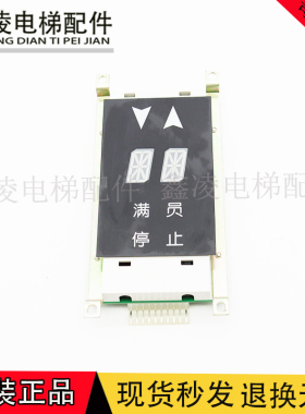 电梯配件/奥的斯OTIS双米外呼显示板JAA25140AAD126 质量保障现货