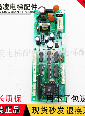 永大电梯外呼板 FB-HLAN(BO)DC002903 (AO)DD003709 全新质保一年