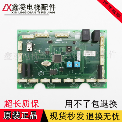 三菱电梯轿厢通讯板LHS-210B LHS-200B P235705C000G01 P235709B