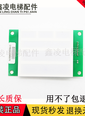 富士达Y802CN/Y802ABGC电梯轿厢超载显示板