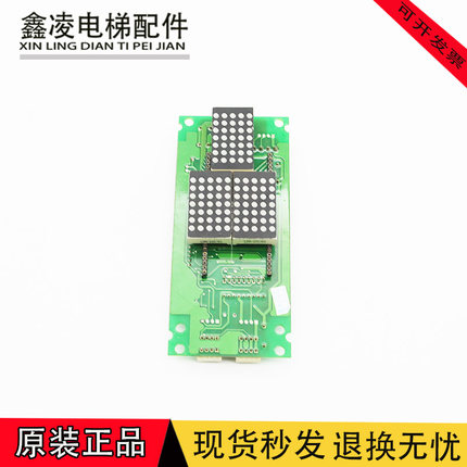 电子线路板汉京外呼显示板MTX-OUTV2.2快意电梯HK2000-D3配件原装