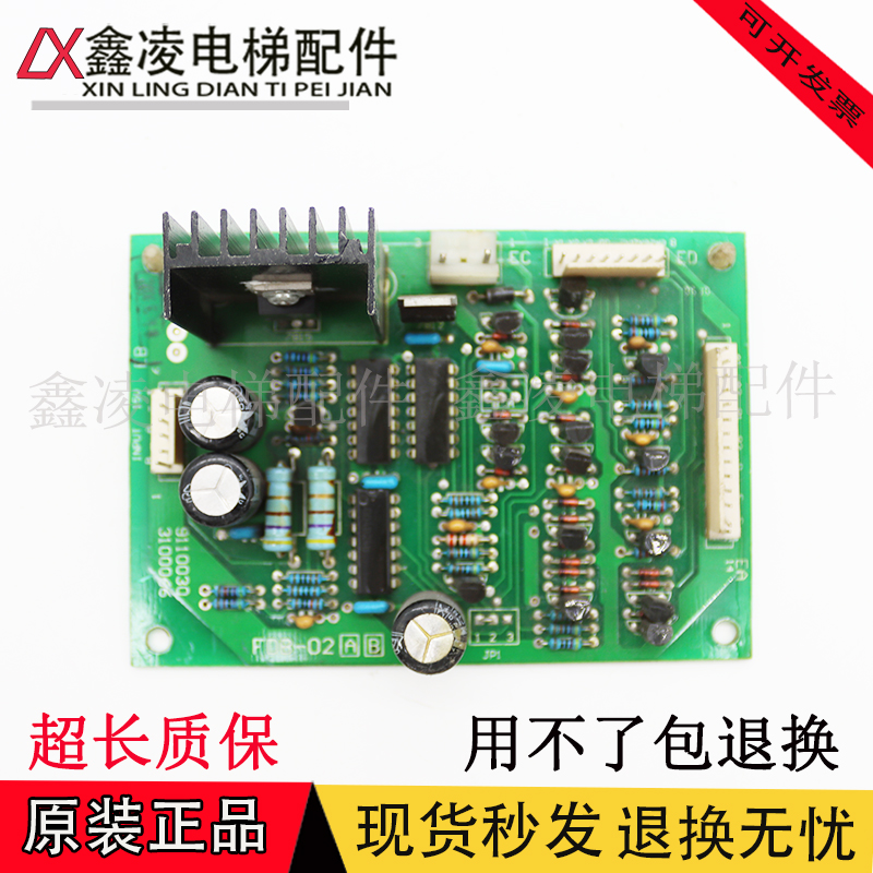 日立电梯广日电梯机房控制分频板FDB-02电路板原厂/现货正品/秒发