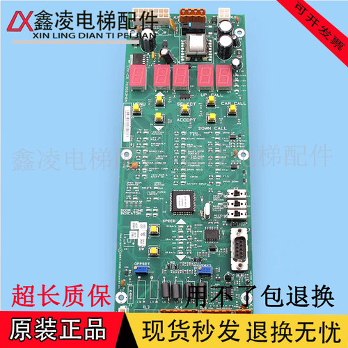 通力电梯参数设置板LOP-CB 763603H04/G02通力菜单板/KM763600G01