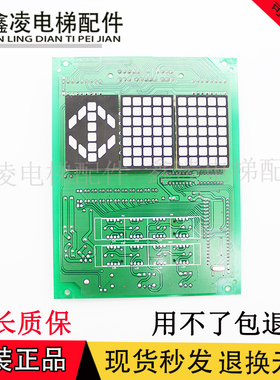 日立电梯轿内显示板GD12502177轿厢数显板操纵箱面板方形电子板
