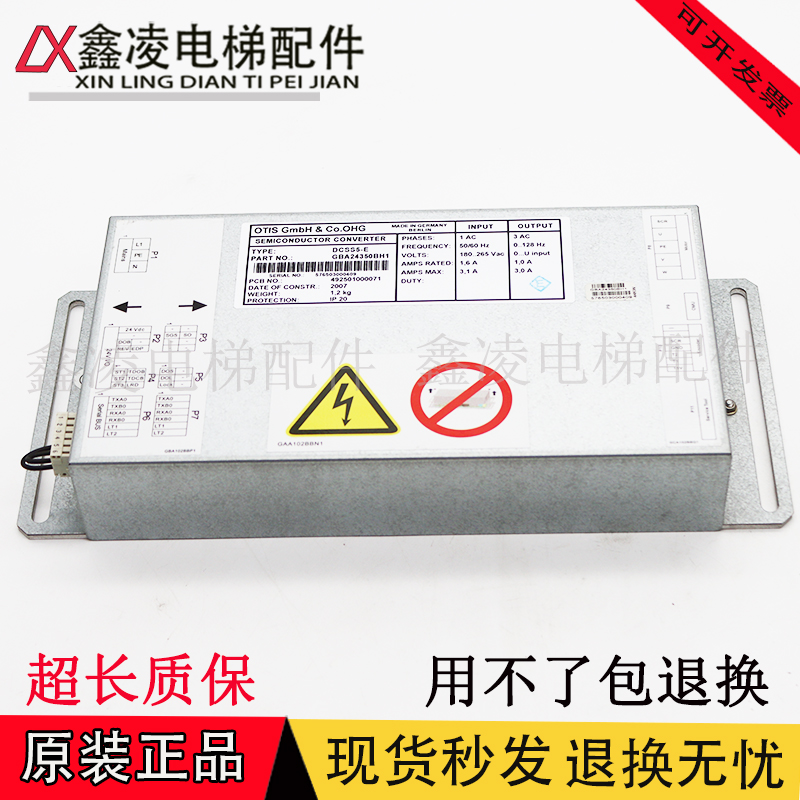 otis奥的斯电梯配件型门机变频器