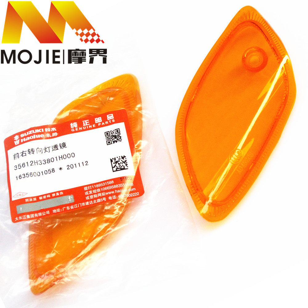 适用豪爵悦星hj125t-9/9a/9c/9d踏板车配件前转向灯壳方向灯透镜