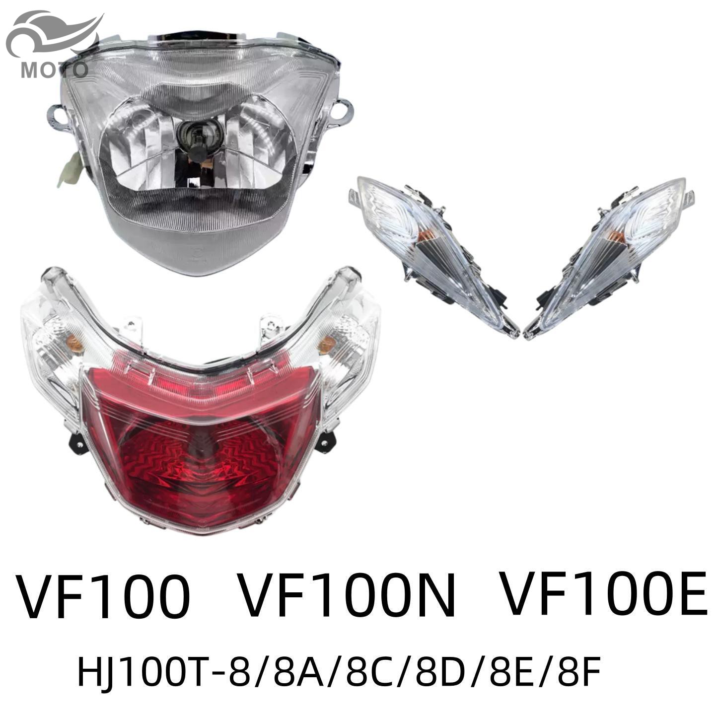 适用豪爵VF100 VF100N VF100E摩托车配件原装大灯前转向灯后尾灯