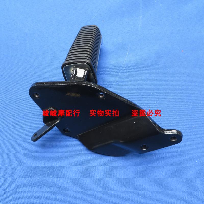 适用豪爵TR150 HJ150-16/16C摩托车配件前搁脚总成脚踏脚蹬前踏板