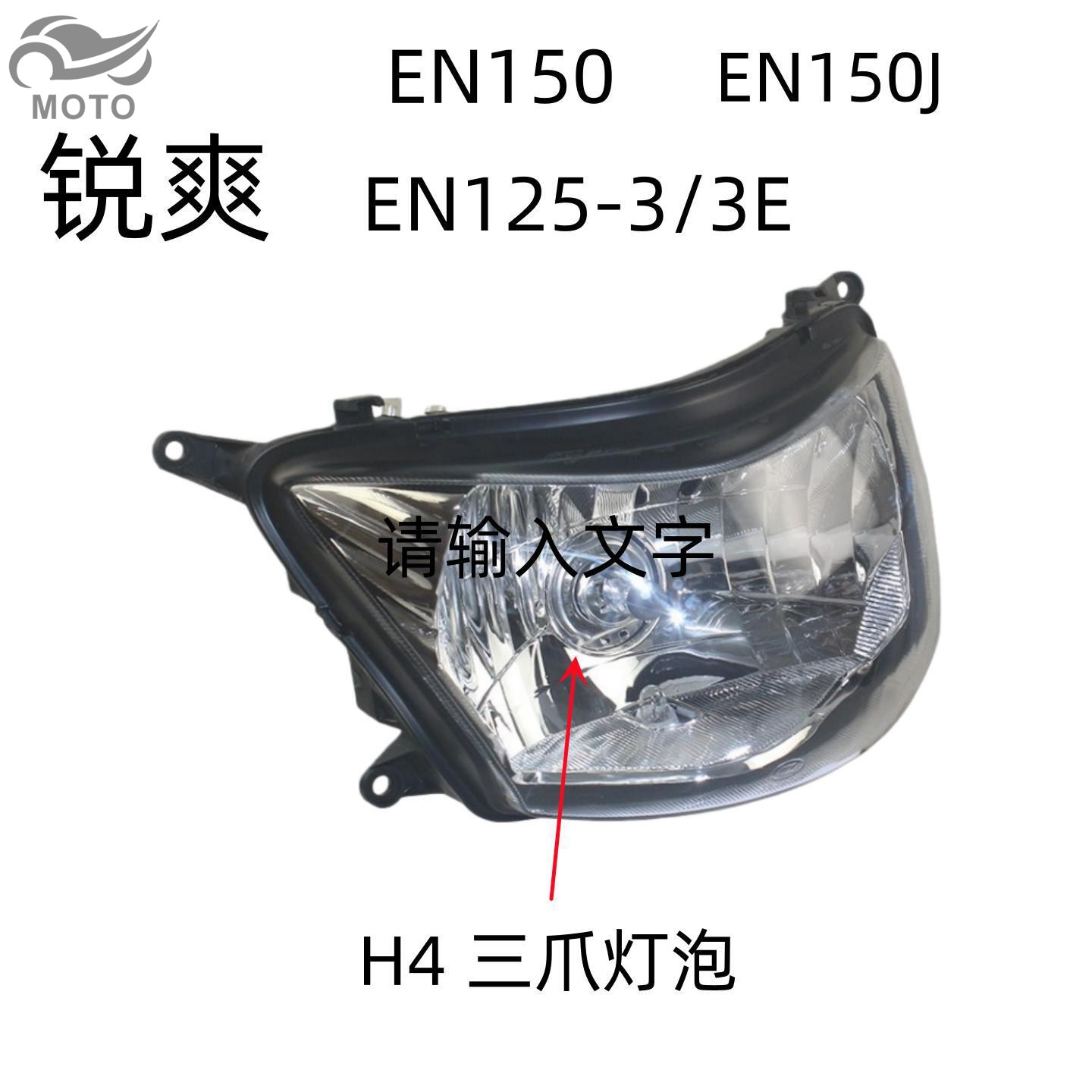 铃木锐爽原厂原装前照灯大灯总成
